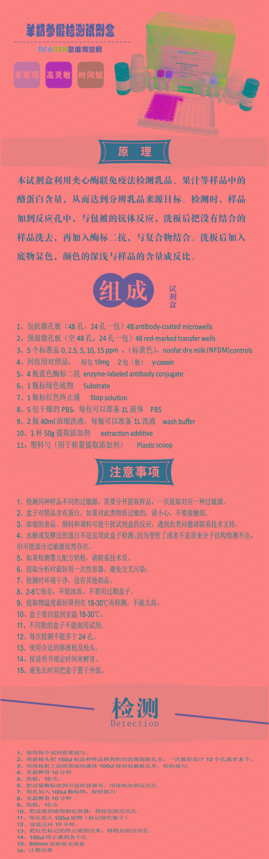 試劑盒|產(chǎn)品檢測試劑盒|代理品牌